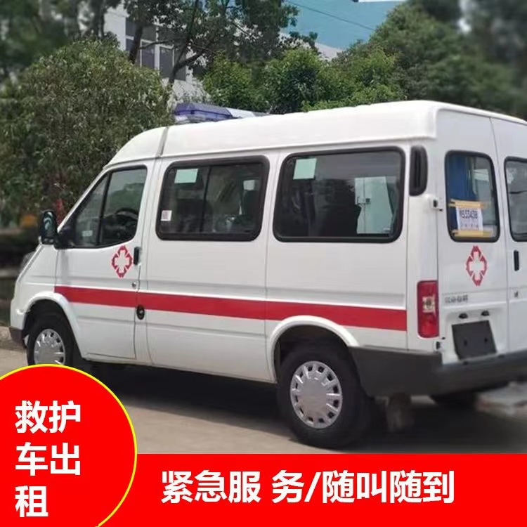 武汉瘫痪租赁救护车转运 —— 提升急救效率，守护生命安全